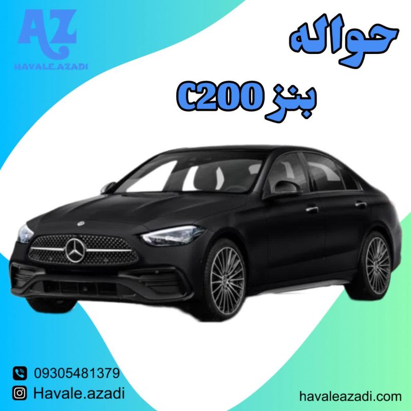حواله بنز C200